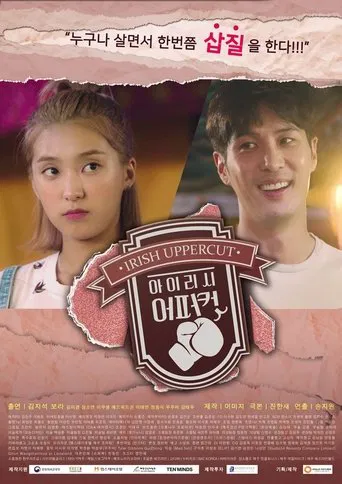 Irish Uppercut poster