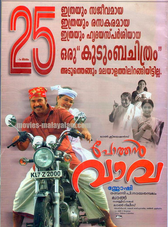 Pothan Vava poster
