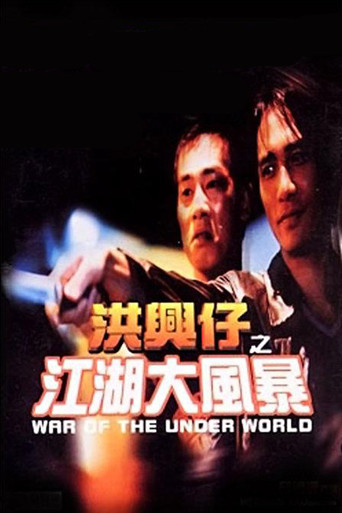 War of the Underworld poster