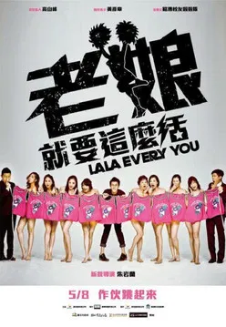 LALA EVERY YOU poster