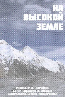 On High Ground poster