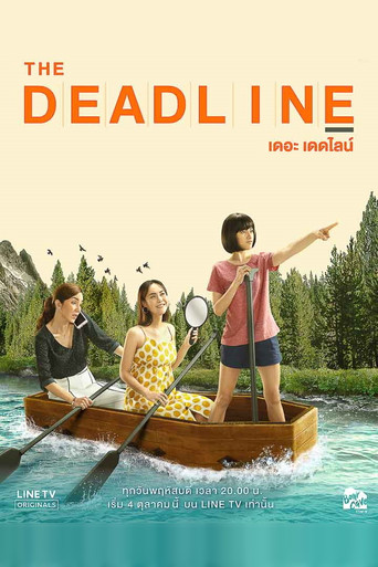The Deadline poster