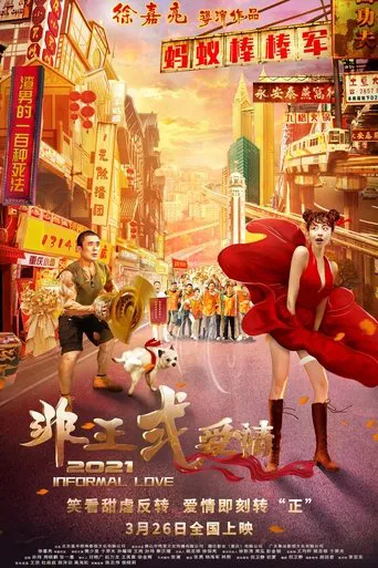 Informal Love poster