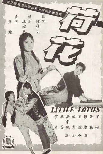 Little Lotus poster
