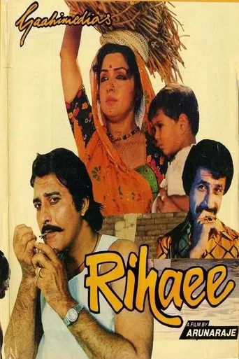 Rihaee poster