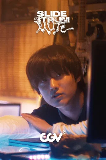 Slide Strum Mute poster