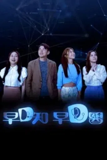 早D知 早D医 poster