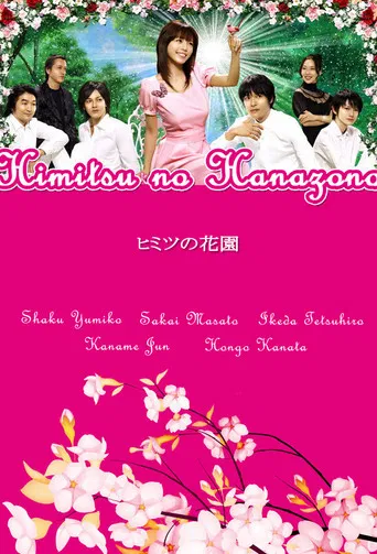 The Secret Garden poster