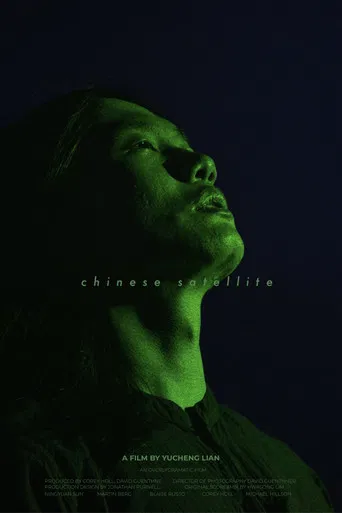 Chinese Satellite poster