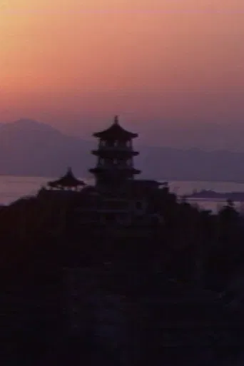 My Father as I See Him poster