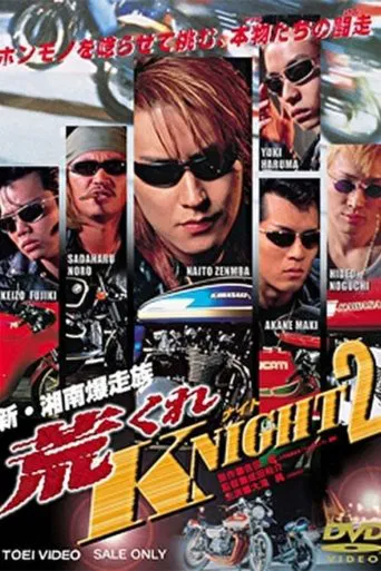 New Shonan Bombing Tribe: Rough KNIGHT 2 poster