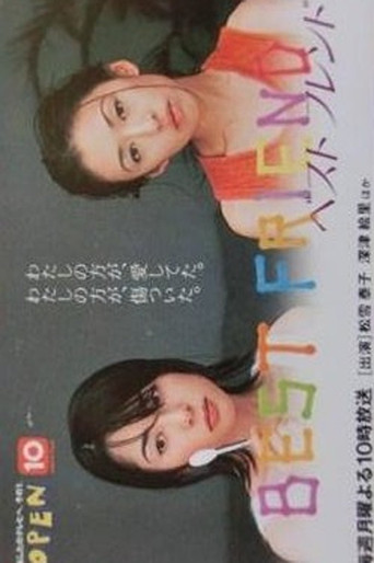 Best Friend poster