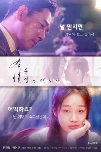 Kindheartedness Permeates poster