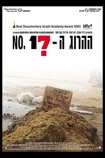 No. 17 poster