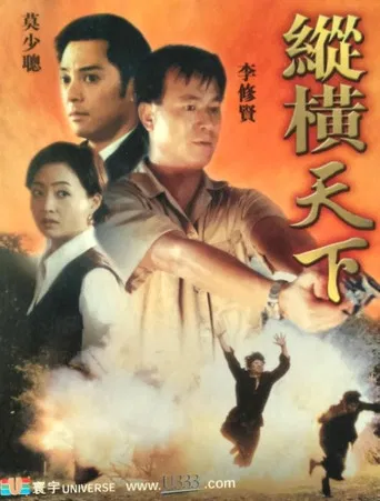 The Power Over The World poster