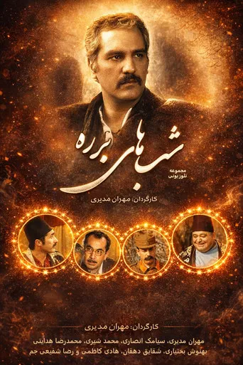 Barareh Nights poster