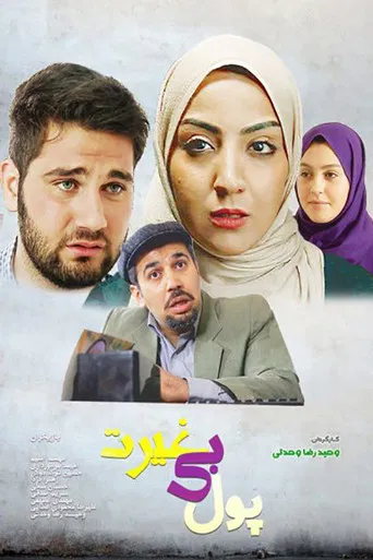 Money without Zeal poster