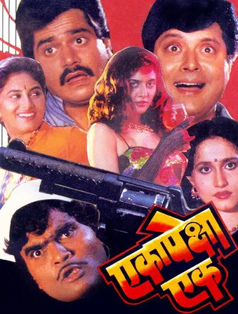 Eka Peksha Ek poster