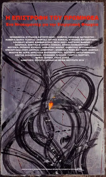 The Return of Prometheus poster