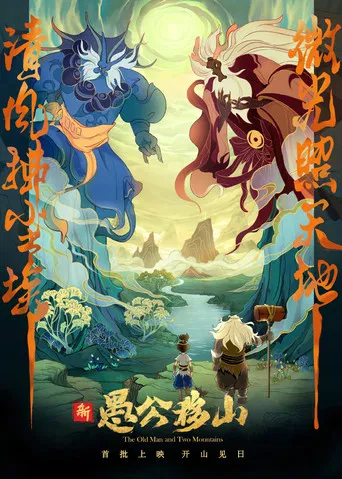The Old Man and Two Mountains poster