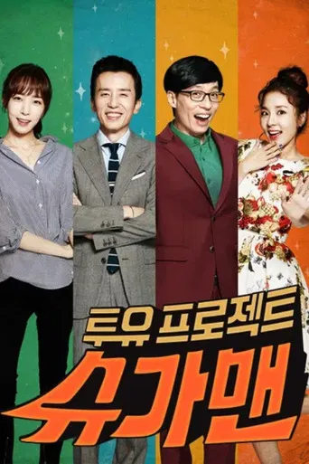 Two Yoo Project - Sugar Man poster