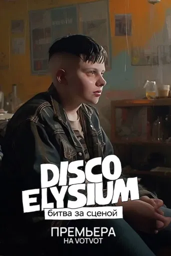 Disco Elysium: Battle Behind the Stage poster