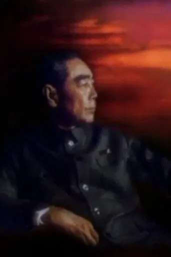 Zhou Enlai poster