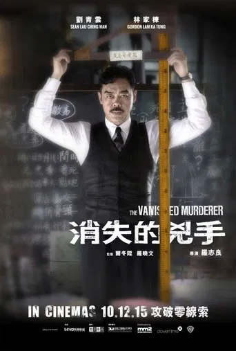 The Vanished Murderer poster
