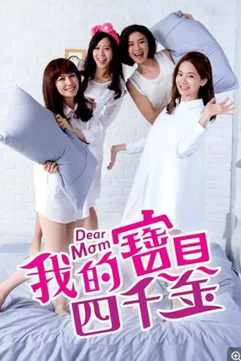 Dear Mom poster