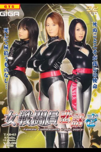 Female Combatants Tragic Story poster