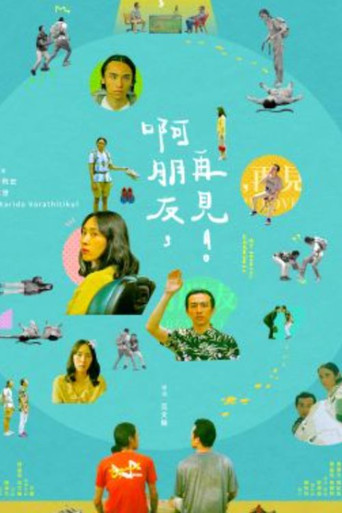 Farewell, My Lovely poster