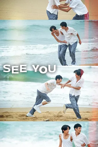 See You poster