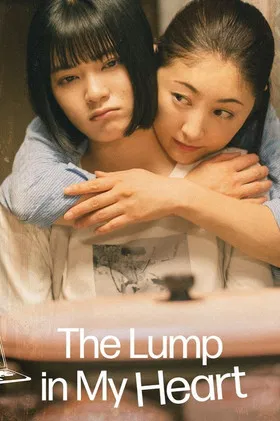 The Lump in my Heart poster