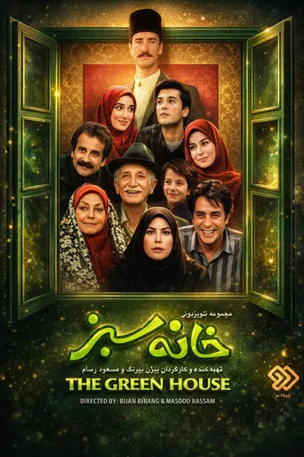 Green House poster