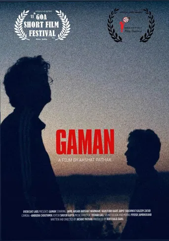 GAMAN poster