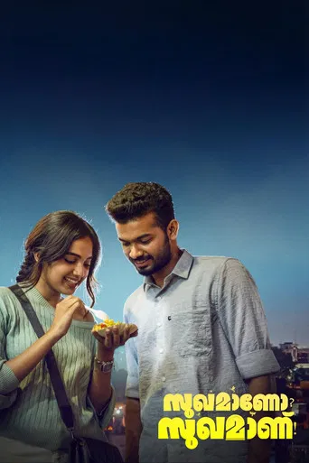 Sukhamano Sukhamanu poster