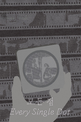 Every Single Dot poster