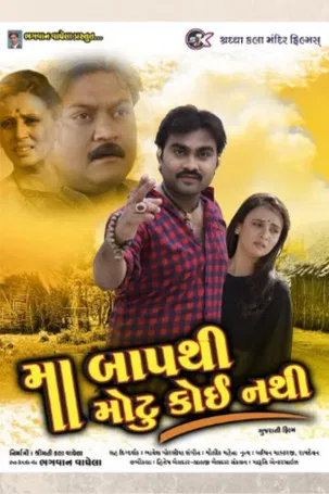 Maa Baap Thi Motu Koi Nathi poster