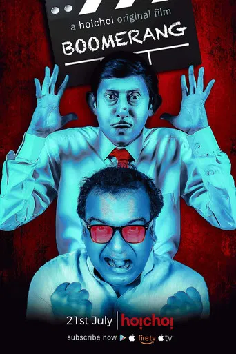 Boomerang poster