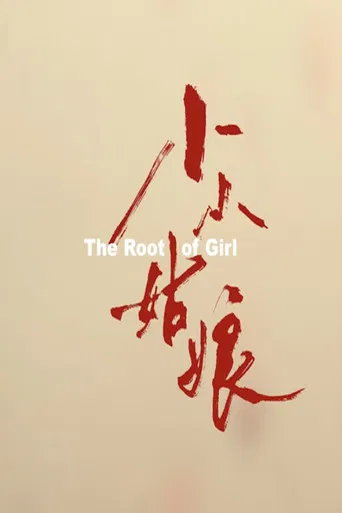 The Root Of Girl poster