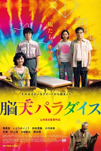 Wonderful Paradise poster