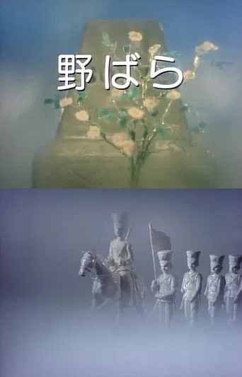 The Wild Rose poster