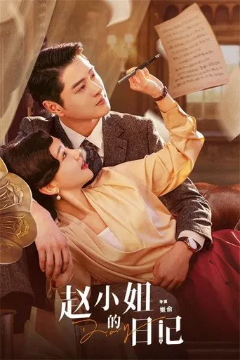 Diary of Miss Zhao poster