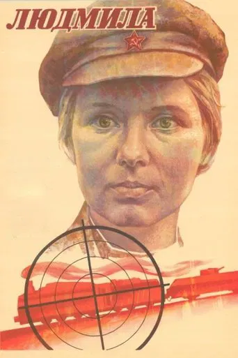 Lyudmila poster