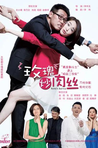 Rose's Battle poster