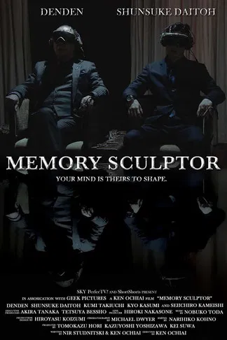 Memory Sculptor poster