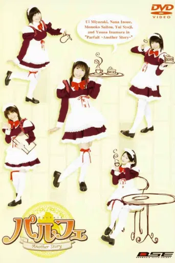 Parfait ~Another Story~ poster