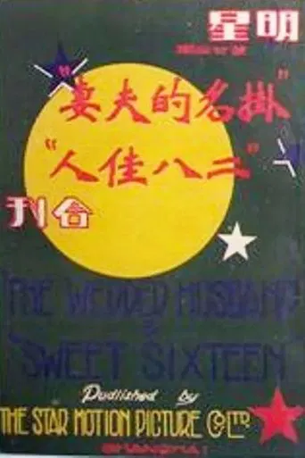 A Married Couple in Name Only poster