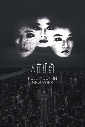 Full Moon in New York poster