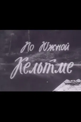 Down by the south Keltma poster